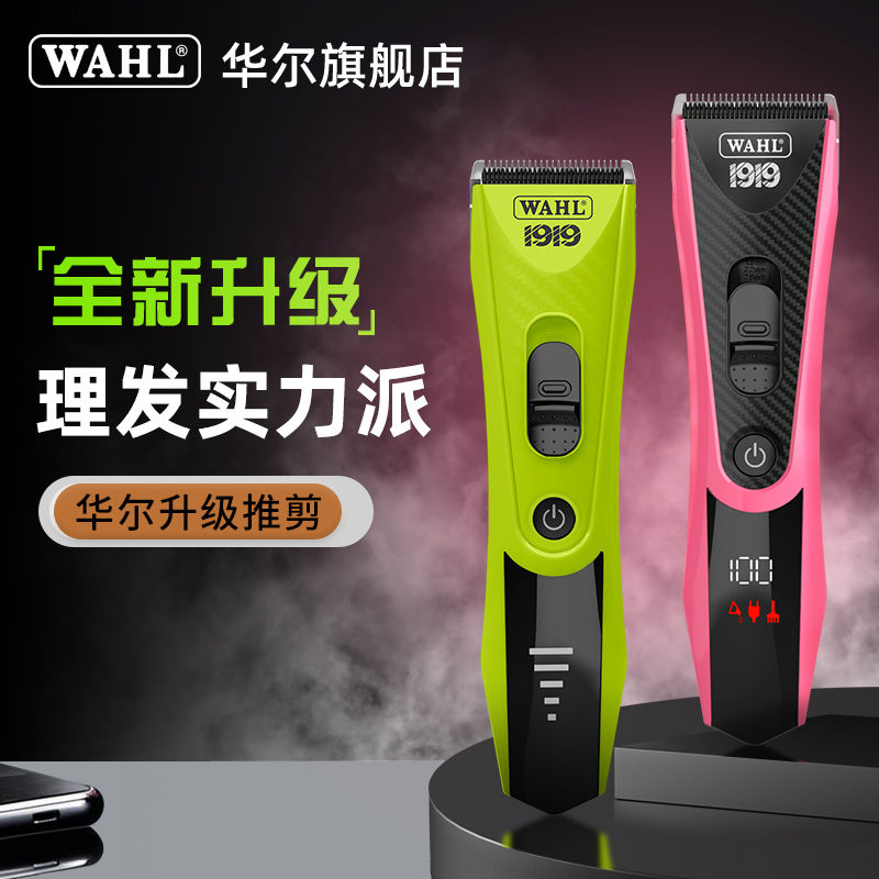 华尔电推剪专业发廊电推子理发器店2217美发师剪头发剃头刀专用