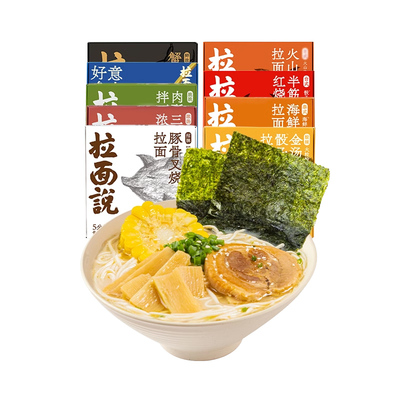 拉面说儿方便速食非油炸豚骨面