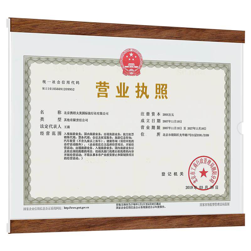 营业执照框架正本挂墙a3食品卫生三合一框工商许可证框a4证书相框