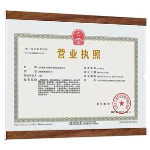 营业执照框架正本挂墙a3食品卫生三合一框工商许可证框a4证书相框