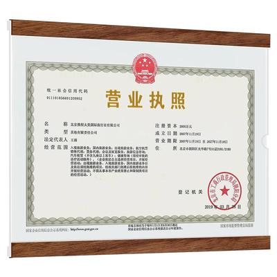 营业执照框架正本挂墙a3食品卫生三合一框工商许可证框a4证书相框
