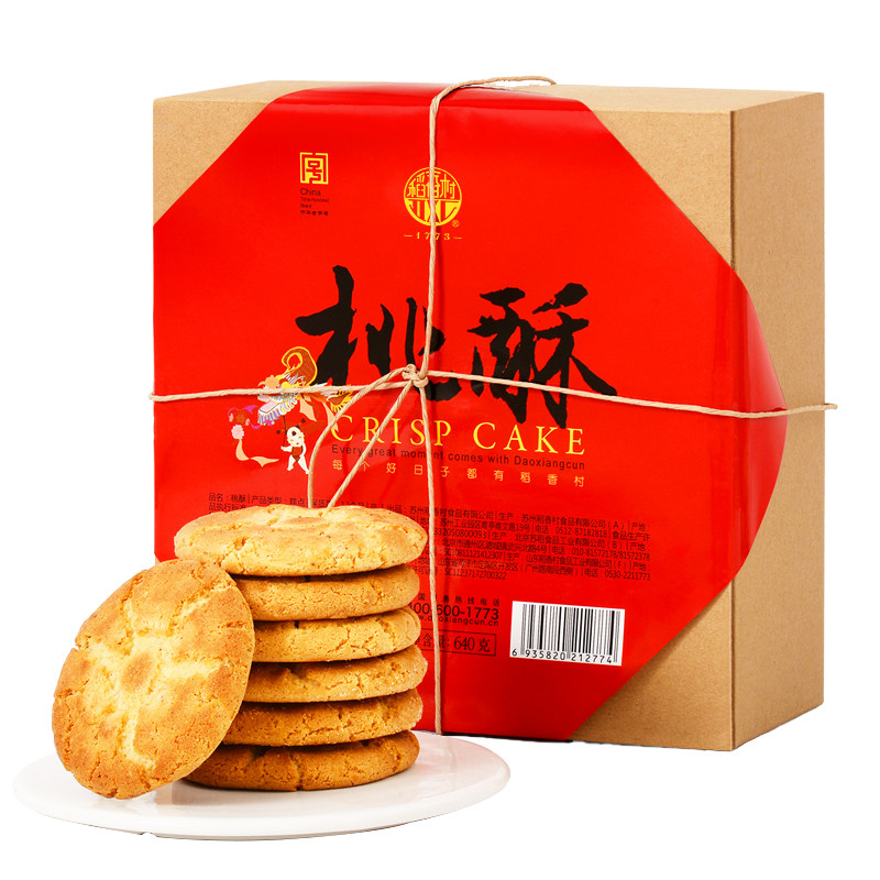 稻香村整箱点心小吃老式饼干