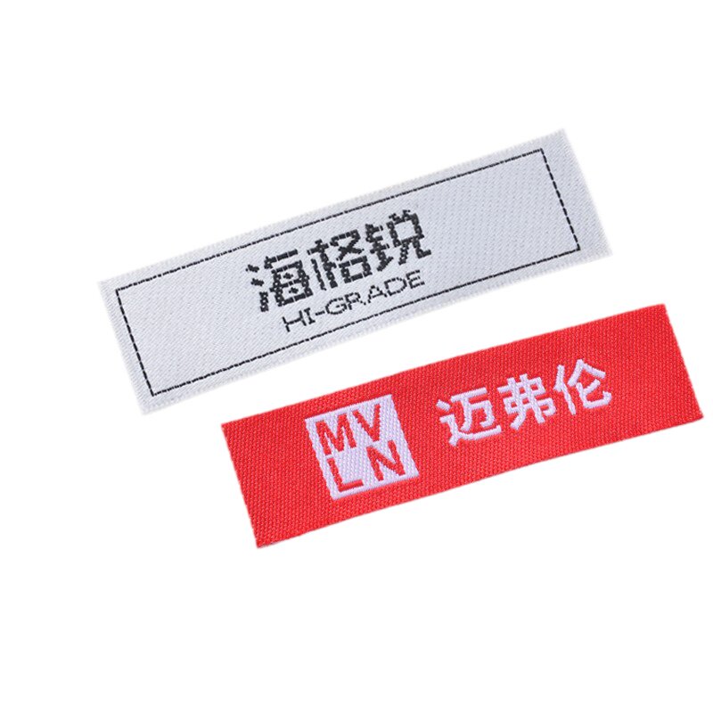 印唛电脑机织唛服装领标定做衣服商标订做布标棉带领标订制童装