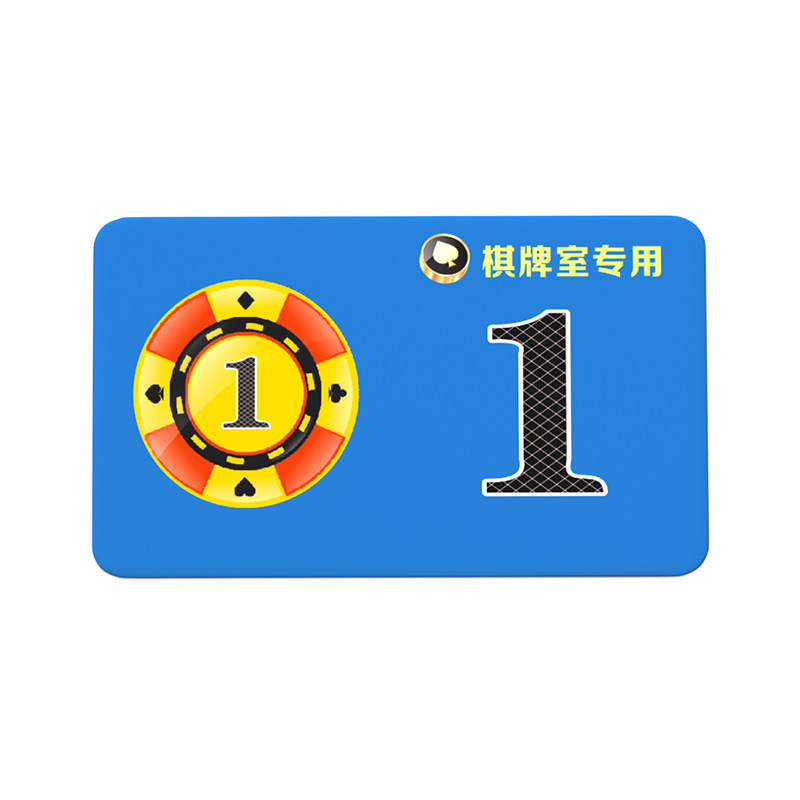 掼圣麻将筹码卡片加厚打牌用的筹码币磨砂防水定制筹码棋牌室专用