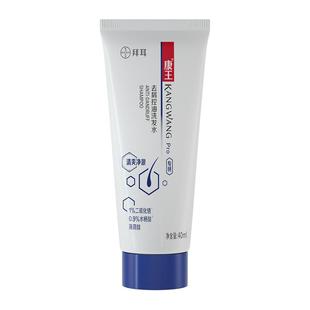 康王二硫化硒去屑洗发水小样装控油清爽洗发液头皮清洁洗发露40ml