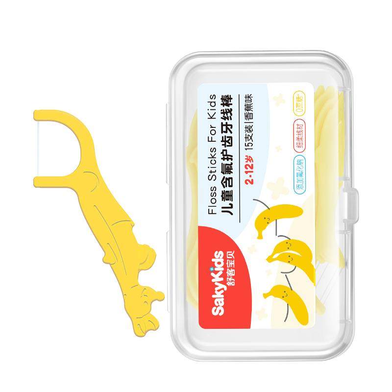 舒客宝贝儿童牙线棒清洁牙齿含氟2-12岁清新口气防蛀牙宝宝