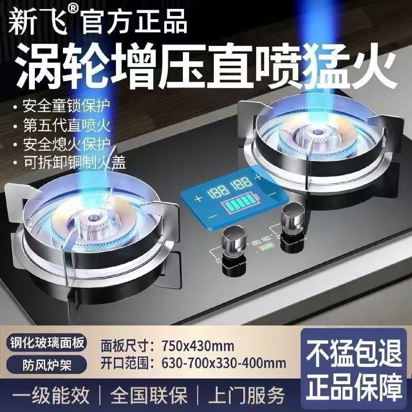 新飞增压直喷猛火灶燃气灶双灶天然气家用煤气灶商用液化气定时