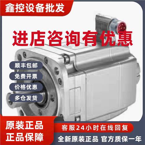 议价1FK7044-7AF71-1GA0 西门子原装伺服电机1FK7044-7AF71-1GA0