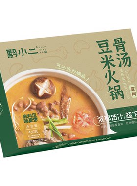 黔小二骨汤豆米火锅底料