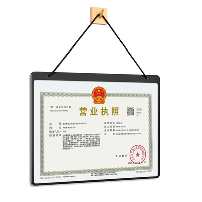 工商营业执照框架保护套挂牌