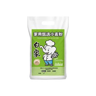 白象面粉中筋多用途小麦粉5kg通用饺子粉家用包子面条馒头专用粉