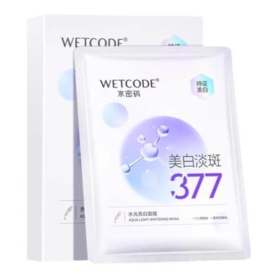 水密码水光亮白377面膜美白淡斑
