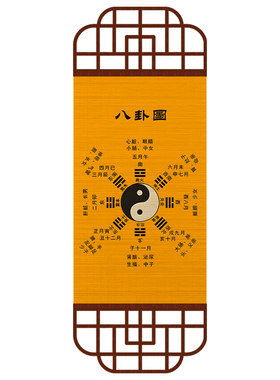 新中式太极八卦图玄关过道装饰画客厅书房风水挂画餐厅茶室竹帘画