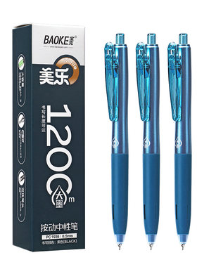 宝克按动中性笔大容量笔双珠笔头