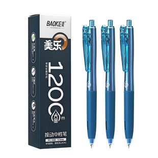 宝克美乐按动中性笔黑色笔CS双珠笔头0.5mm大容量文具签字笔芯水笔学生考试哑光商务按压笔办公PC1936大墨王