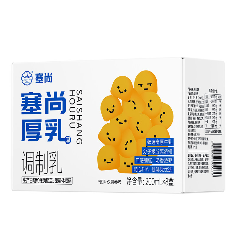 塞尚厚乳200ml厚牛乳丝绒风味