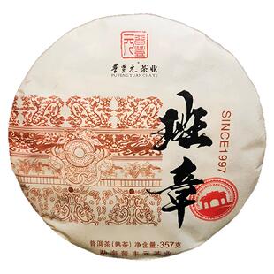 普丰元班章普洱熟2020年云南西双版纳七子饼古树饼茶私人订制高端