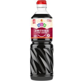 味达美冰糖老抽1L 特级味极鲜生抽海肠粉生抽组合老抽酱油上色