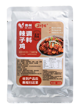 贵州特产青岩鸡辣椒家用袋装酱料