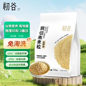 初谷 整粒钢切燕麦粒免淘洗健康粗粮早餐焖煮纯燕麦营养饱腹高纤