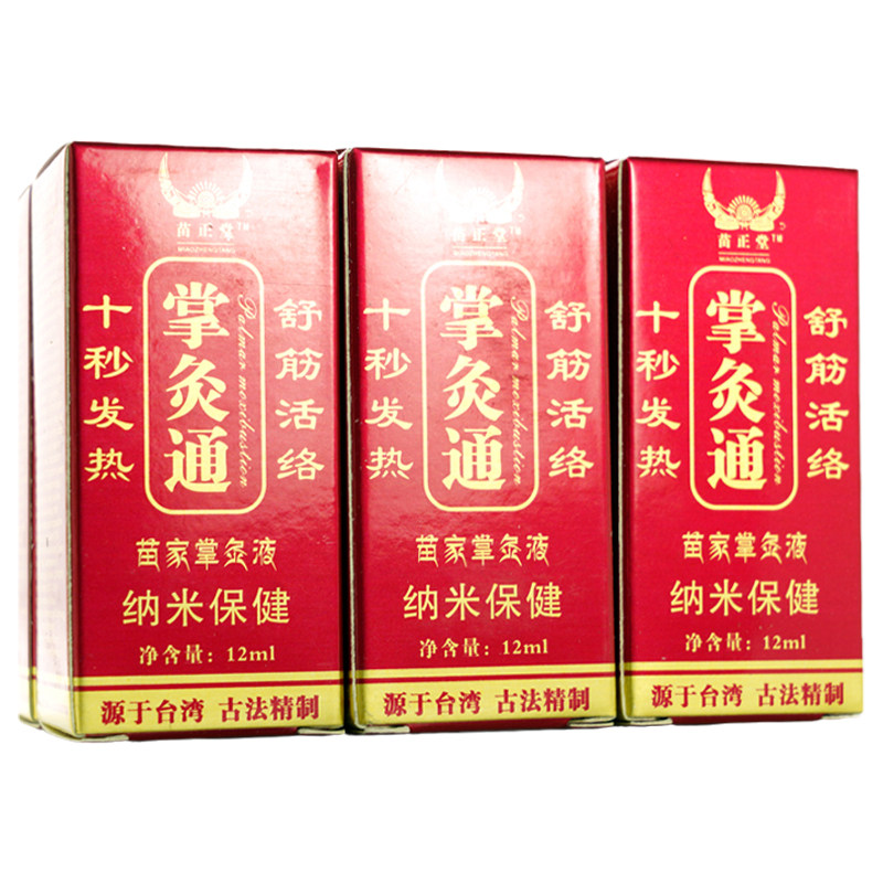 【6瓶装包邮】正品掌灸通蜂疗灸