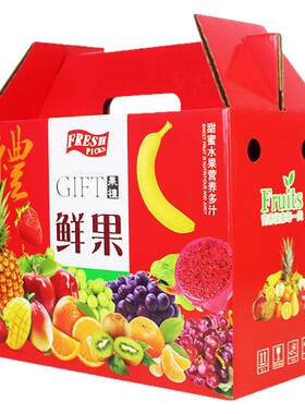 包装盒10斤纸盒子耙耙柑水果纸盒