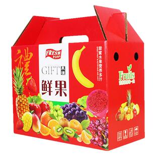 5斤装橙子礼盒包装纸箱10斤砂糖橘柑橘皇帝柑耙耙柑丑橘水果纸盒
