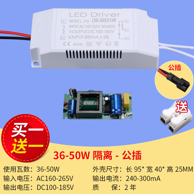 led恒流驱动电源变压器射筒灯吸顶整流水晶灯镇流器3W12W1824W36W