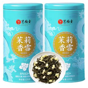 艺福堂茶叶茉莉花茶新茶茉莉香雪横县原产特级浓香官方旗舰店