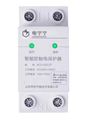 电宁宁浸水防触电保护器空气开关