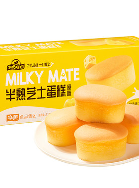 华美牛奶搭档半熟芝士蛋糕