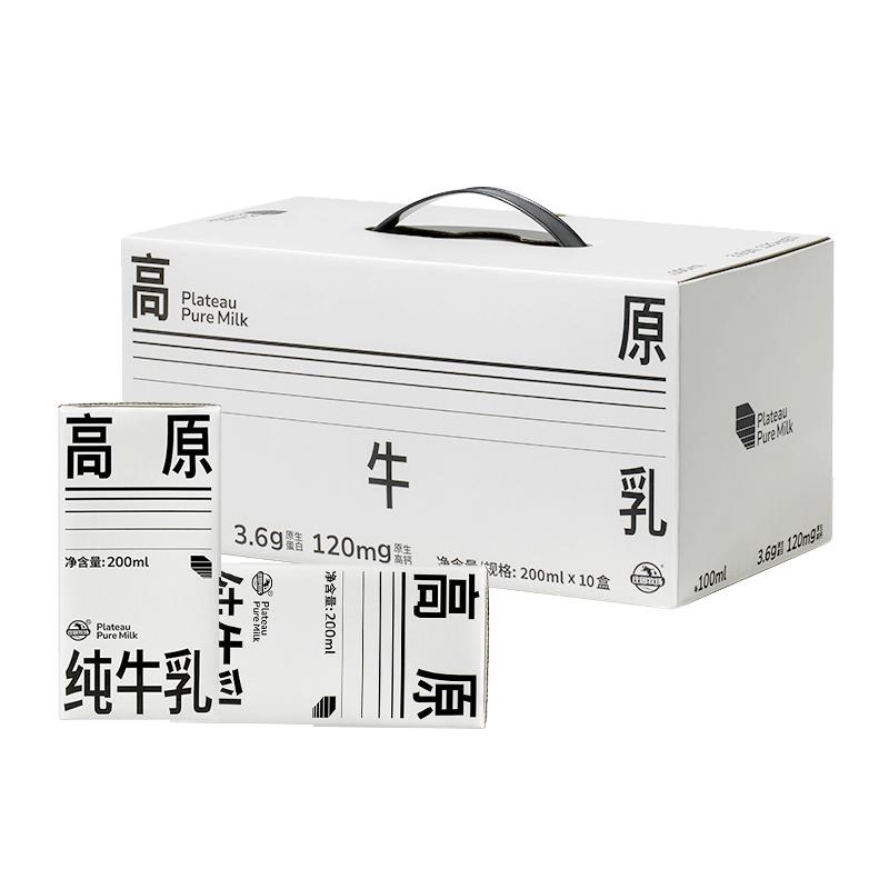 庄园牧场3.6g纯牛奶200ml*10盒