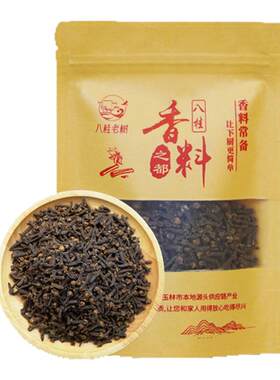 正宗精品【八桂六万大山公丁香】