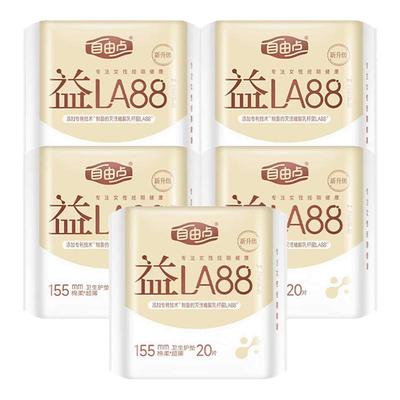 自由点益生菌护垫卫生巾