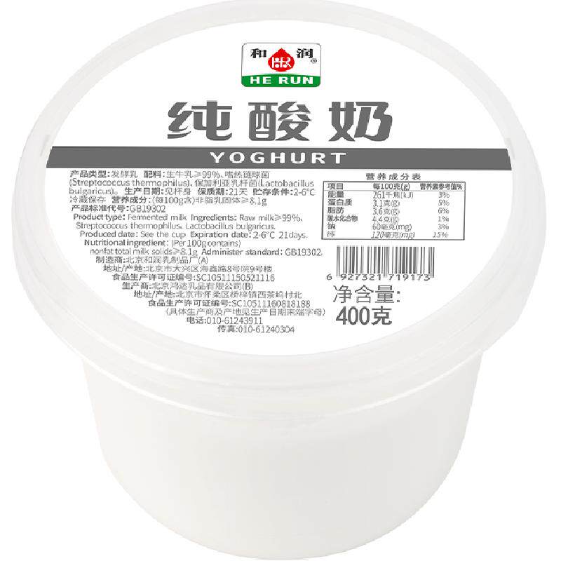 和润纯酸奶全脂无蔗糖酸奶孕妇儿童0添加蔗糖 健身控糖