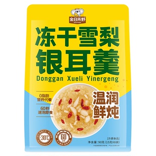 金日禾野冻干雪梨银耳羹90g/袋速溶小包装温润鲜炖0脂肪营养代餐