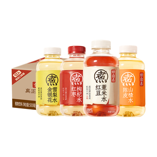 元气森林好自在元气自在水植物饮料多口味组合装500mL*12瓶 xs
