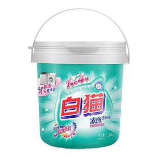 白猫新浓缩洗衣粉全自动桶装手机洗去污低泡易漂洗衣粉家庭大容量