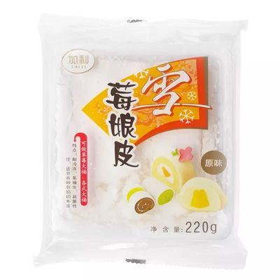加利雪媚娘皮半成品大福班戟皮