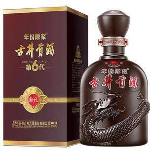古井贡酒第6代年份原浆献礼版50度500ml 浓香型白酒纯粮固态酒水