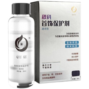 洗银水不伤银首饰喷雾剂金属饰品银饰清洗专用去氧化防变色保护剂