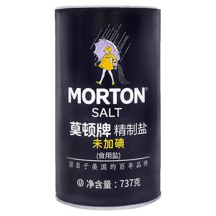 中盐莫顿未加碘精制盐737克罐装矿盐烧烤烘焙家庭食用盐正品