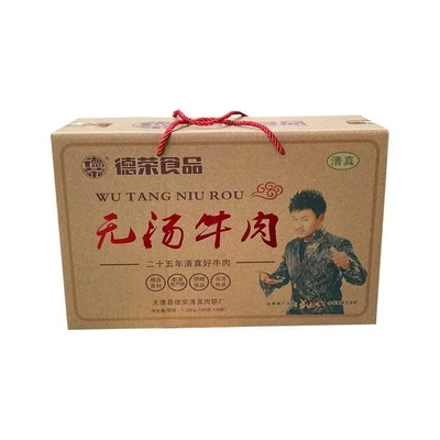 牛肉德荣牛肉酱卤德荣