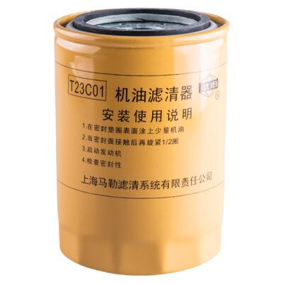 T23C01无极变速液压油滤芯器32701-37950适配星光行走沃德收割机