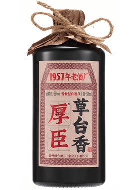 厚臣草台香53度酱香白酒500ml