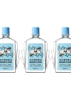 龙虎清凉薄荷精油清爽不粘腻
