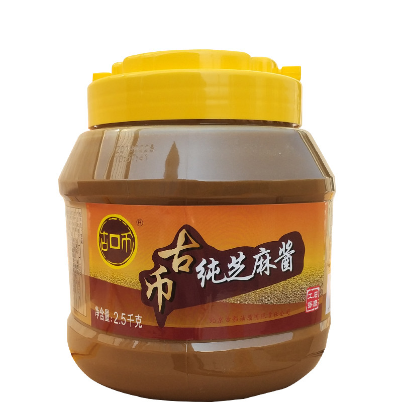 古币纯芝麻酱2.5kg包邮拌凉皮热干面调料酱无添加火锅蘸料酱5斤