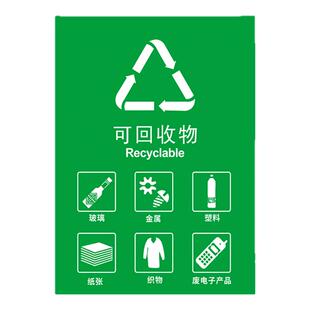 垃圾分类标识贴纸大垃圾桶其他易腐不可回收有害厨余干湿其它其余生活国标环卫标签指示户外说明宣传标语定制