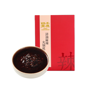 川味火锅底料清油麻辣烫底料香锅麻辣烫冒菜纯素食调味料佛家包邮