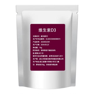 VD3胆钙化醇维生素D3油vd3